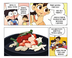 냠냠한식이야기 미리보기